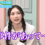 【櫻坂46】谷口愛季、プライベートでBuddiesと遭遇した結果…