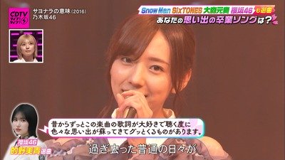 【櫻坂46】的野美青、乃木坂46のアノ楽曲を『思い出の卒業ソング』に選曲！【CDTVライブ!ライブ!】