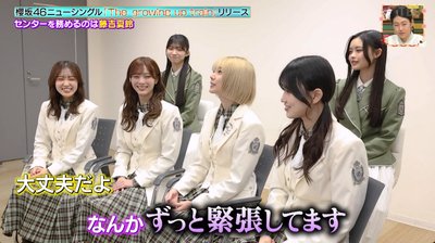 【櫻坂46】藤吉夏鈴、ある様子でBuddiesのコメントを見ていた！【王様のブランチ】