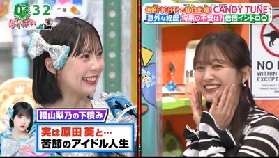 CANDY TUNE福山梨乃さん、欅坂46最終オーディションで原田葵とまさかの…