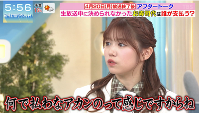 【櫻坂46】武元唯衣、大ピンチ…