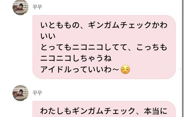 【朗報】AKB48伊藤百花、あの宮脇咲良さんから称賛される【ギンガムチェック】