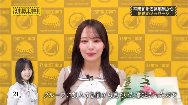 【乃木坂46】佐藤璃果、バナナマンとトークさせてもらえずに卒業【AKB48】