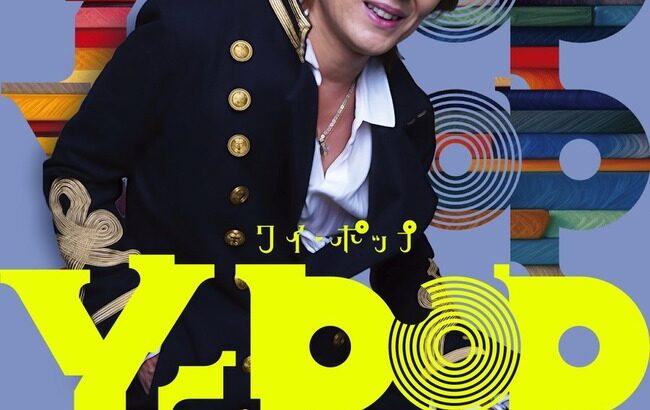 【AKB48】次のシングル表題曲は井上ヨシマサ作曲か？