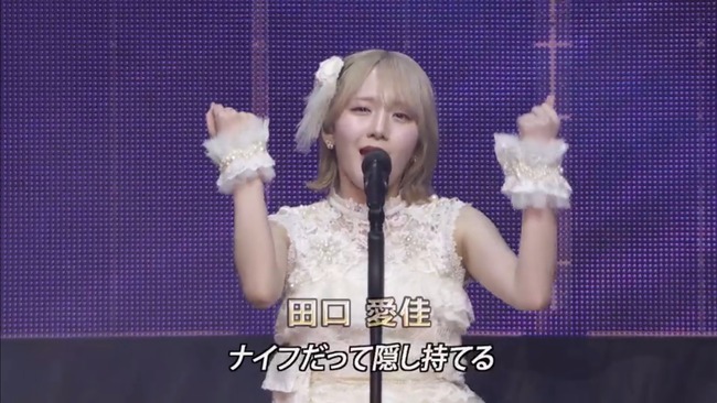 【AKB48】田口愛佳、昨日のコンサートでまなかコール発生！！【向井地美音卒業コンサート】