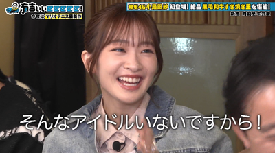 【櫻坂46】あの企画に参戦か！？小島凪紗、意外なゲーム遍歴が判明【有吉ぃぃeeeee!】