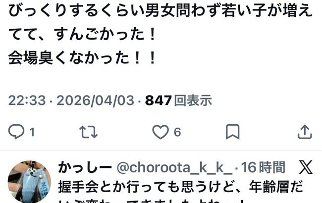 NMB48オタ「久々にAKB48コンサート来たらビックリするくらい男女問わず若い子が増えてて凄かった！会場臭くなかった！」【向井地美音卒業コンサート】