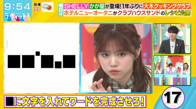 【櫻坂46】武元唯衣『ラヴィット!』エンディングでまさかの事態に