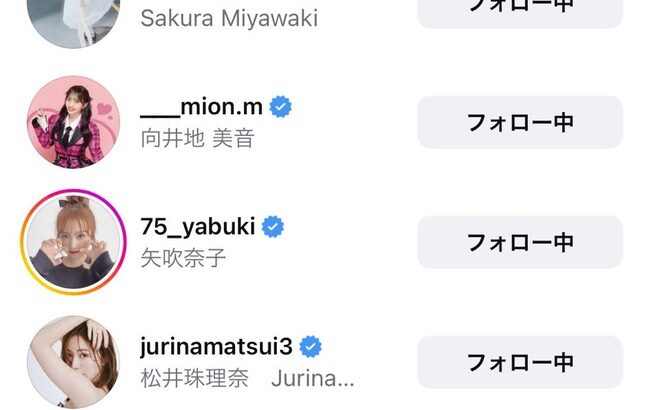 【AKB48】近藤沙樹さんがインスタでフォローしている先輩がコチラです【こさき】