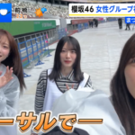 【櫻坂46】アニラ国立公演、実はリハーサルで…【THE TIME,】