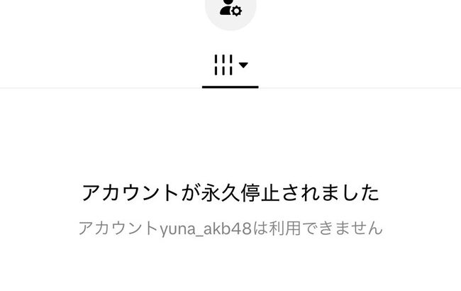 【悲報】AKB48 秋山由奈のティックトックアカウント永久停止【TikTok ゆなちゃん】