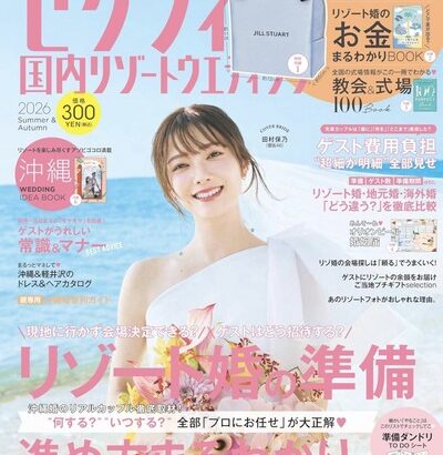【櫻坂46】ゼクシィ表紙が公開された田村保乃、流石の対応