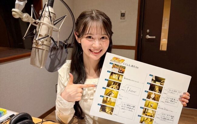 【朗報】AKB48伊藤百花・Amazon VideoのCMで「北斗の拳」アフレコに挑戦！！【いともも】