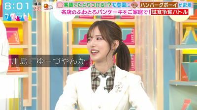 【櫻坂46】中嶋優月、まさかの状態で『ラヴィット!』生出演…