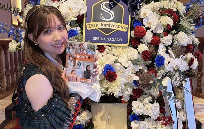 【AKB48】永野芹佳さん、会社を設立し社長に就任する！！