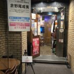 本日の倉野尾成美さんの振替握手会会場がおしゃれ！！【AKB48なるちゃん個別握手会京都】