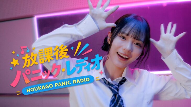 櫻坂46 中川智尋 『放課後パニック・レディオ』
