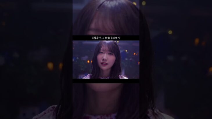日向坂46『Kind of love』MUSIC VIDEO shorts #日向坂46_Kindoflove