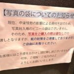 【朗報】中東情勢の影響がAKB劇場ガラポンにも……ナフサ不足でビニール袋から封筒へ！ 素早い判断をするスタッフ👍【AKB48】