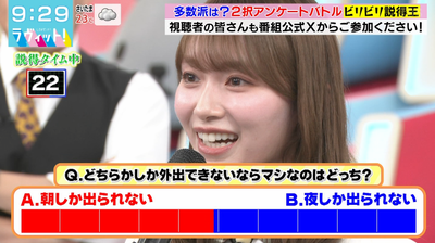 【櫻坂46】れなぁ「(役立たずのオタクども…)」【ラヴィット!】