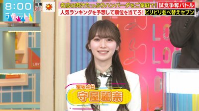 【櫻坂46】守屋麗奈、本日はあるものを目当てに『ラヴィット!』登場！