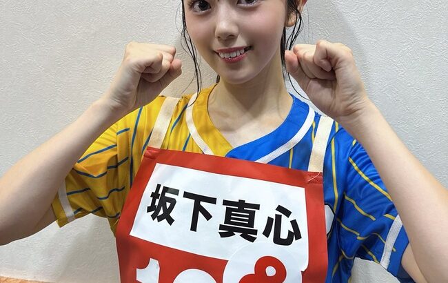 NMB48坂下真心「運営セトリに不満。ファンが決めたセトリの方が良い。名曲多いのに勿体ない」「AKB48のセトリは凄い」