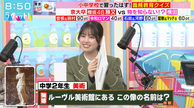 【櫻坂46】反抗期が終わったのは… 勝又春『ラヴィット!』で完璧な活躍！