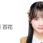 【速報】AKB伊藤百花さん、本日仕事3本やった後にSHOWROOMを始めてしまう！！！【AKB48いともも】