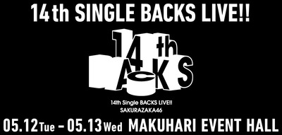 【櫻坂46】14thバクラ、Buddiesが発券した結果…【14th BACKS LIVE!!】