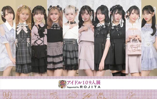 【速報】アイドル109人展ﾋﾞｼﾞｭｱﾙﾗﾝｷﾝｸﾞ 山﨑空5位 久保姫菜乃7位 徳永羚海10位ｷﾀ━━━━(ﾟ∀ﾟ)━━━━!!【AKB48】