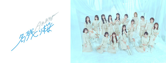 【AKB48】OS盤の支払いを忘れてもブラックリストには載らずに、次回以降も普通に申し込みが出来るらしい…？
