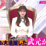 【櫻坂46】武元唯衣 卒業企画、異例の事態に…