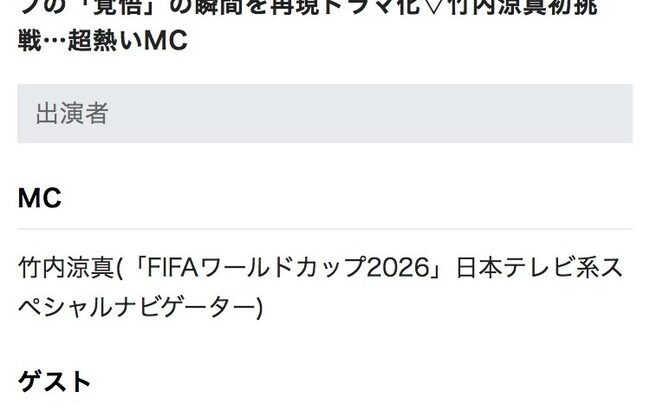 【朗報】AKB伊藤百花 6月9日（火） 21時 日テレ「覚悟を決めた瞬間SAMURAI BLUE悲願のワールドカップ優勝なるか」出演⚽【AKB48いともも】