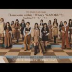 15th Double A-side Single『Lonesome rabbit / What’s “KAZOKU”?』リリースパーティー