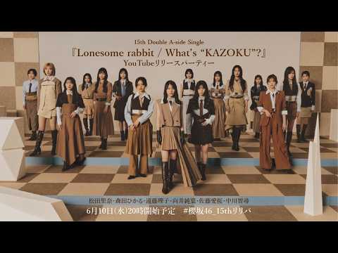 15th Double A-side Single『Lonesome rabbit / What’s “KAZOKU”?』リリースパーティー