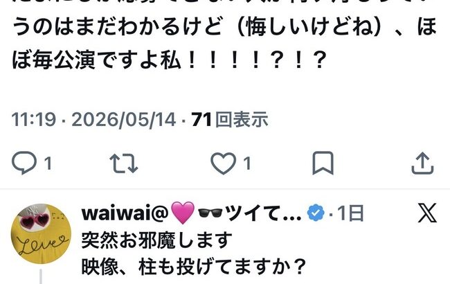【朗報？】女オタさん「AKB48劇場 毎公演申し込んでるが当たらない！一ヶ月以上ハズレてる」→女性優遇はない模様？
