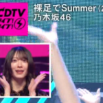 櫻坂46、乃木坂46『裸足でsummer』を踊る！！！