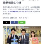 【朗報】AKB48 伊藤百花　6月20日 (土)日テレ・「シューイチ」出演キターーーーーーーーーーーー【いともも】