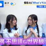 【櫻坂46】TIMEに櫻ちゃん！MVメイキング＆コメントが流れる【What’s “KAZOKU”?】
