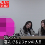 【櫻坂46】モザイクを貫通する『サクラミーツ』新メンバー