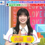 【櫻坂46】大園玲、早朝の楽屋で異例の事態に【ラヴィット!】