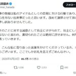 【元AKB48】花田藍衣「坊主にさせられて、裏切られたことは絶対に許せません。何年かかってでも戦っていきます。」【めいめい】