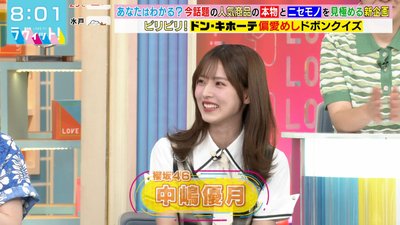 【櫻坂46】この違和感、こういう理由だったのか【ラヴィット!】