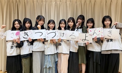 【櫻坂46】チケット完売！台風で心配された『四期生ライブ』2日目現地の様子がこちら