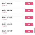AKB48コンサート 推し席導入（DD席もあり）第5希望まで応募可能だけど、第5希望席まで申し込むの？【推しが「好きish」コンサート】