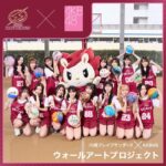 【朗報】AKB48・6月19日（金）13時～ 川崎市「ラ チッタデッラ」イベント出演決定！メンバーデザインウォールアート3年間掲出！！！