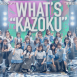 【櫻坂46】みんなで合わせた！？ STAR『What’s “KAZOKU”?』パフォーマンスの模様がこちら！