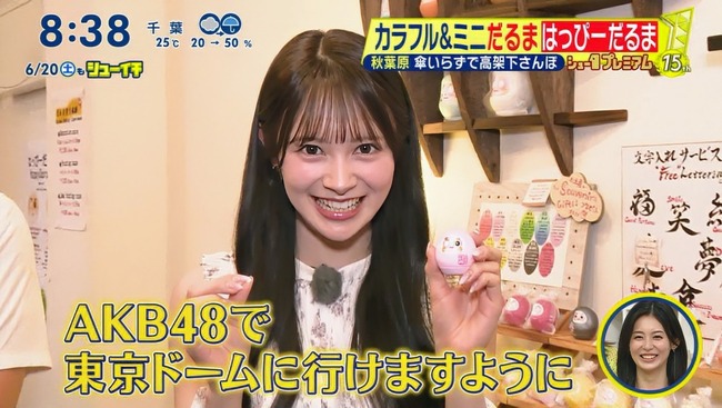 シューイチ伊藤百花ちゃん「AKB48で東京ドームにいけますように」←こういうことをちゃんと口に出してくれるの良いよな！！！