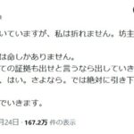 【AKB48】花田藍衣「これ以上失うものは命しかありません。 他メンバーについての証拠も出せと言うなら出していきます。」【めいめい】