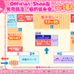 【速報】個別握手会の当日券代理購入が禁止される！！【AKB48握手会】